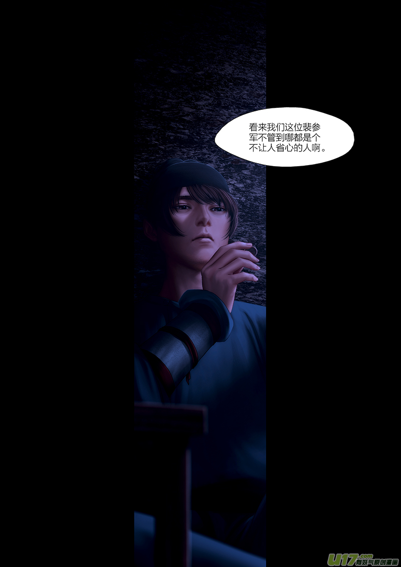 157 第二十九章-152