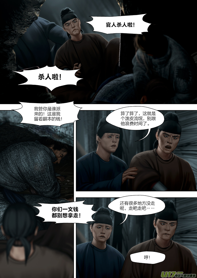 159 第二十九章-170