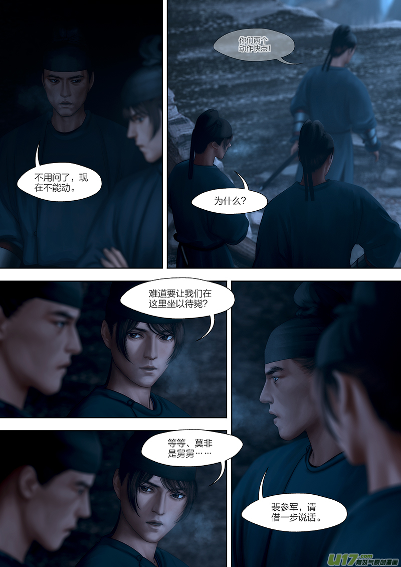 159 第二十九章-174