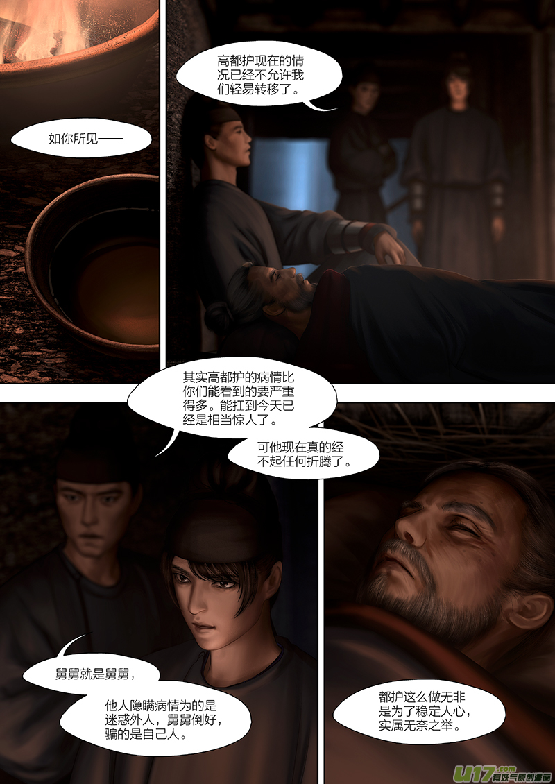 159 第二十九章-175