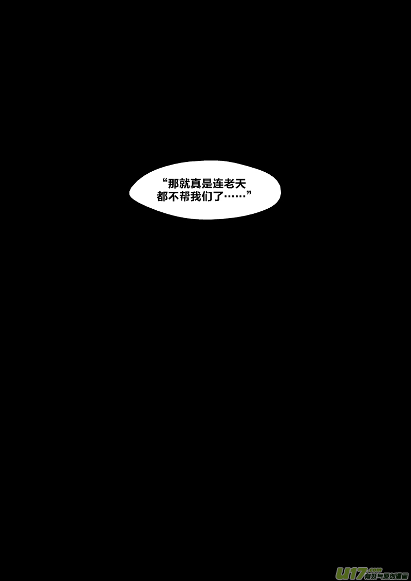 159 第二十九章-177