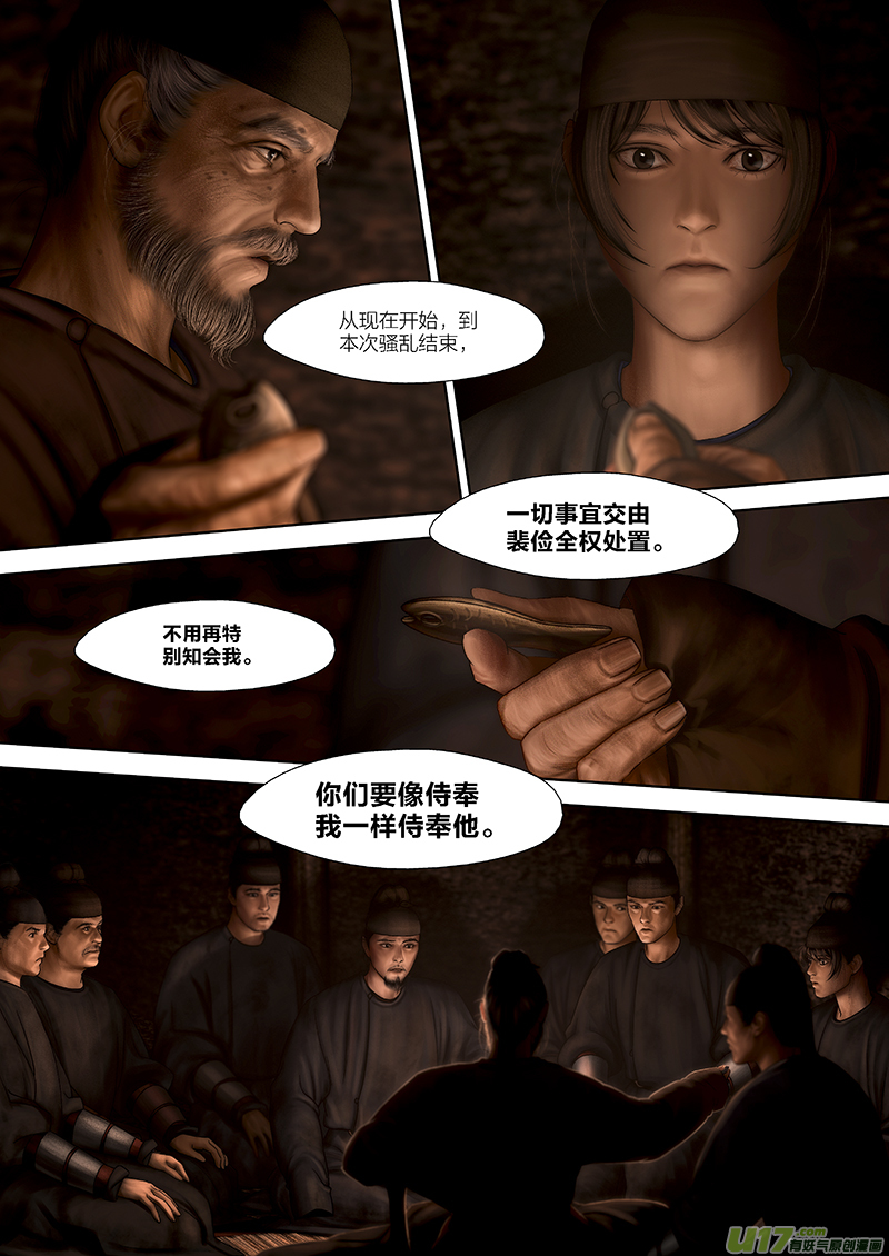 166 第二十九章-2411