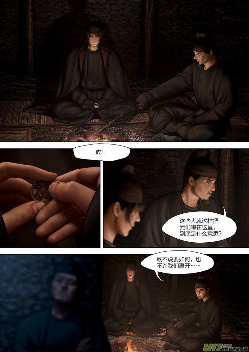 166 第二十九章-242