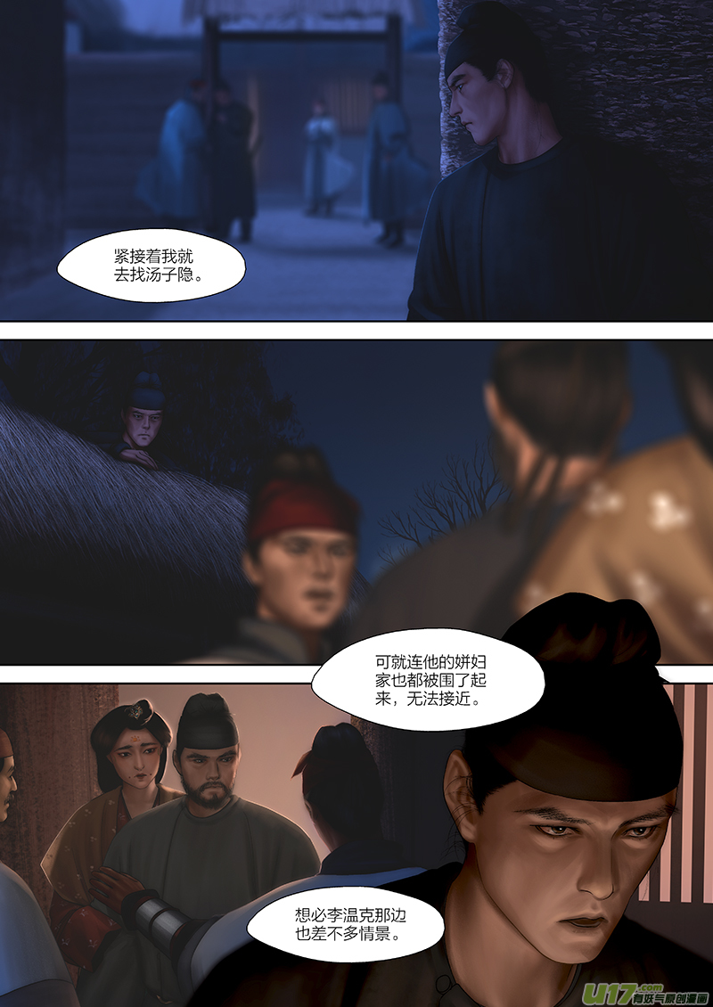 166 第二十九章-248
