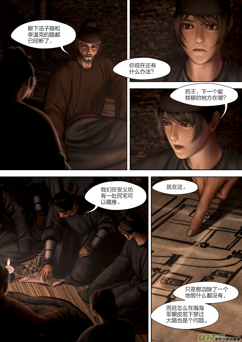 166 第二十九章-249