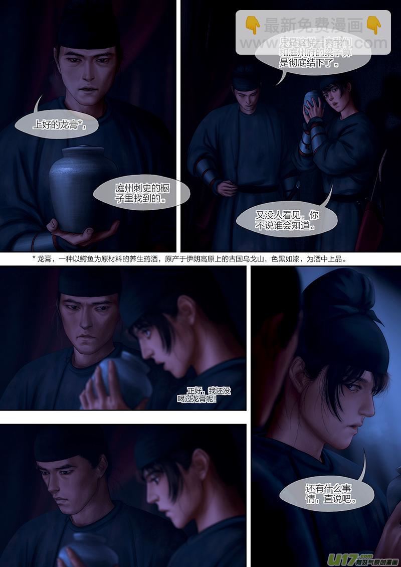 168 第二十九章-265