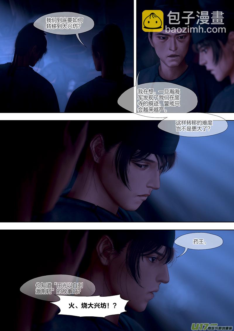 168 第二十九章-266