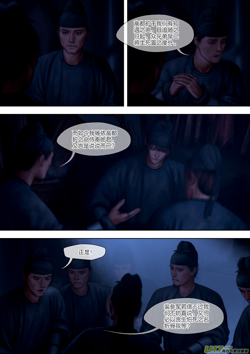 169 第二十九章-272