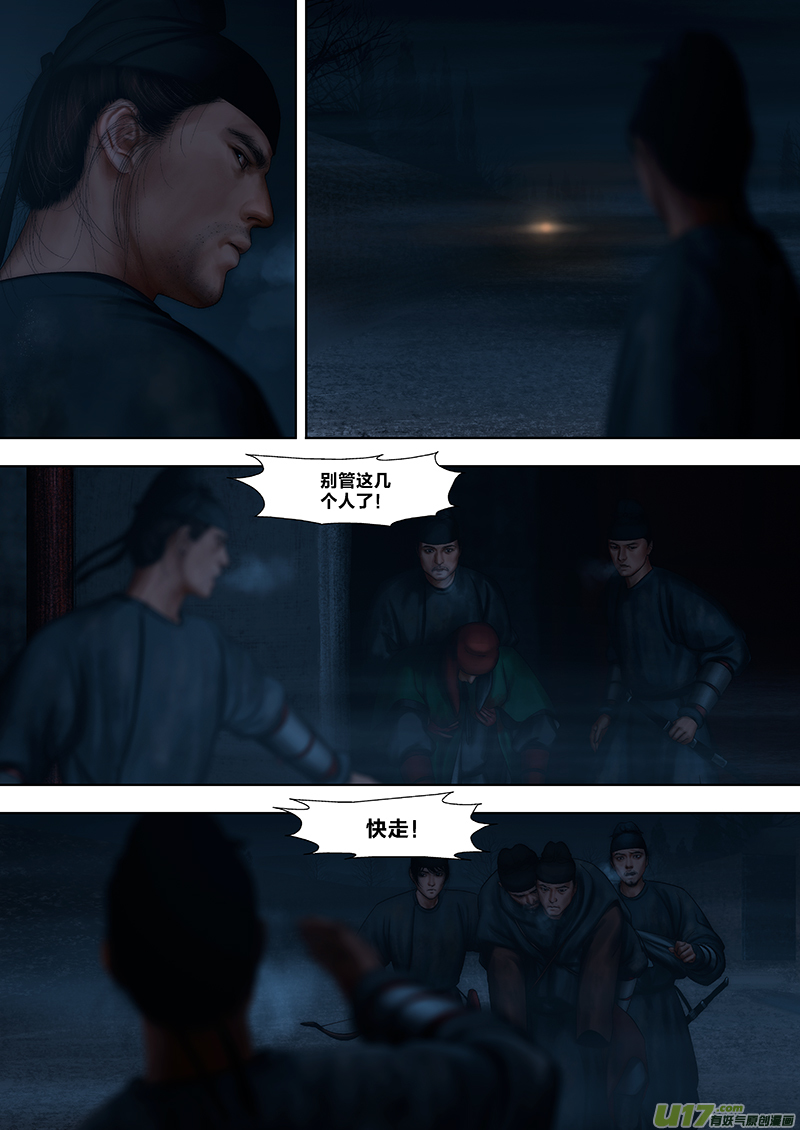 172 第二十九章-300