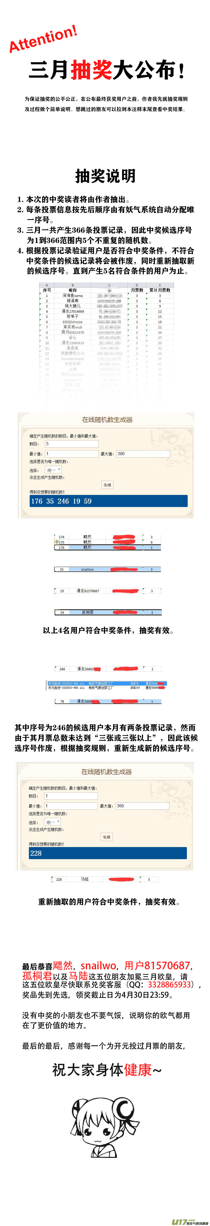 172 第二十九章-3012