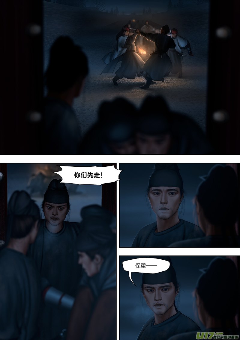 172 第二十九章-303