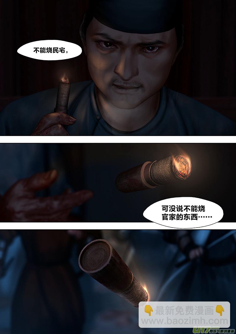 172 第二十九章-308
