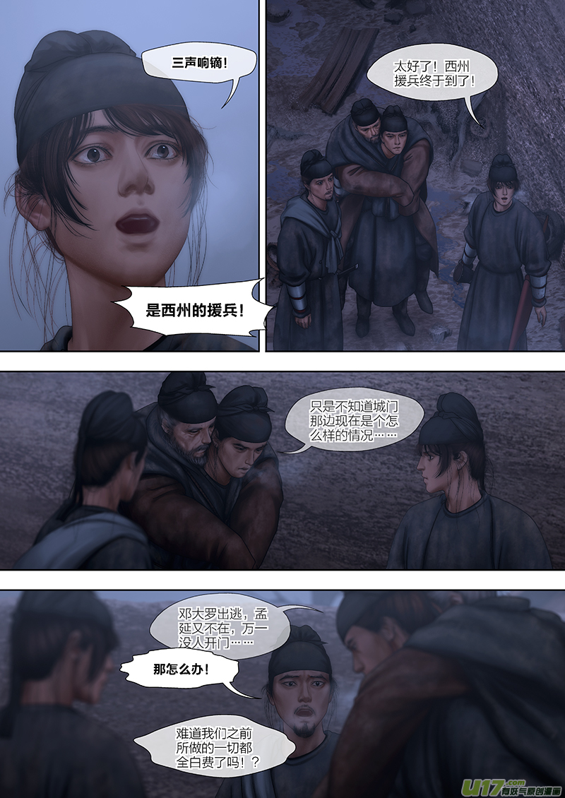 176 第二十九章-340