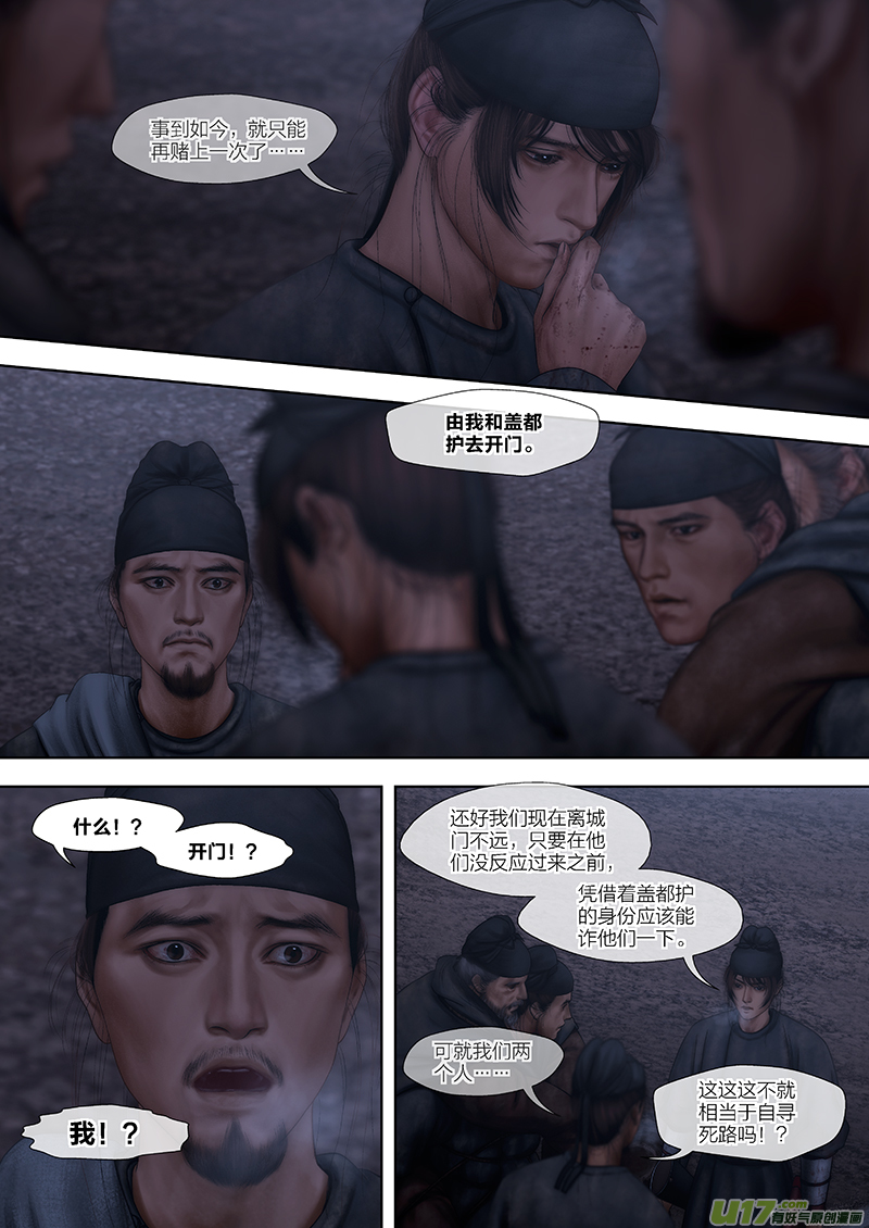 176 第二十九章-341