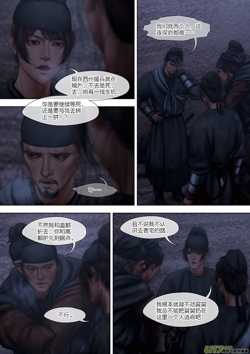 176 第二十九章-342