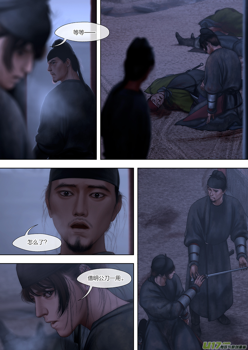 176 第二十九章-347