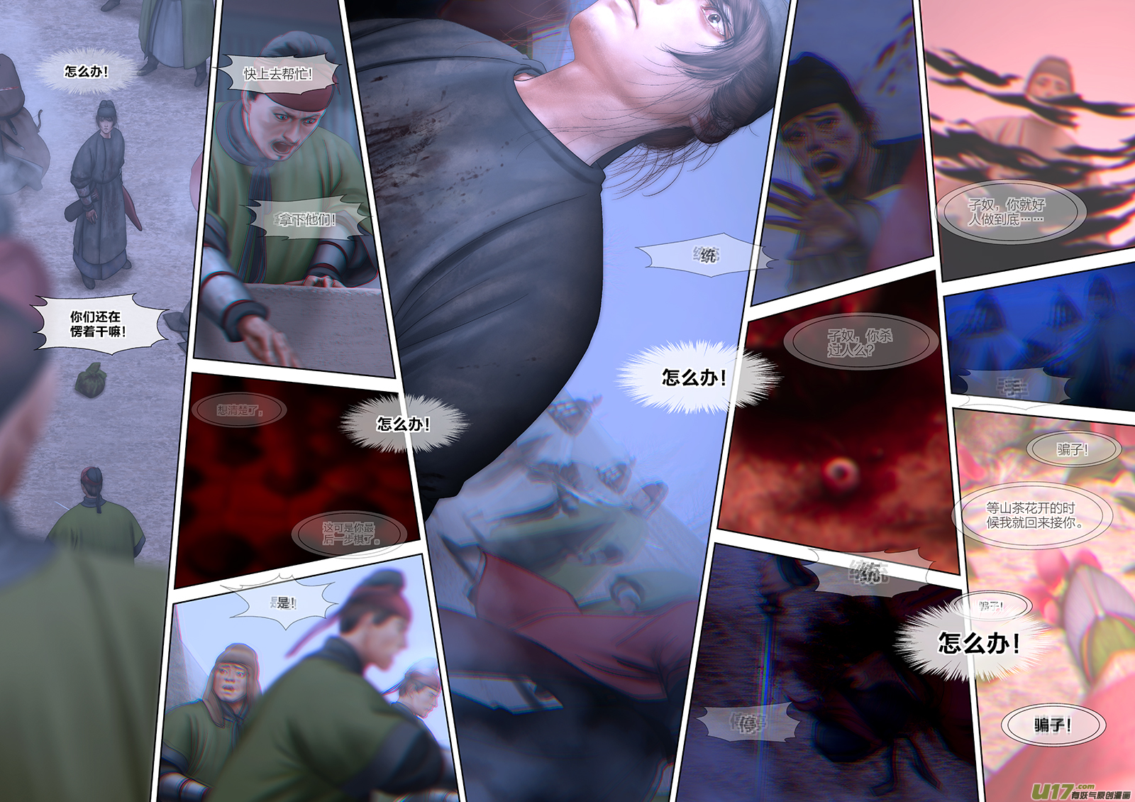 179 第二十九章-376