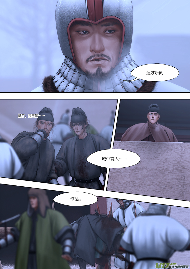 181 第二十九章-391