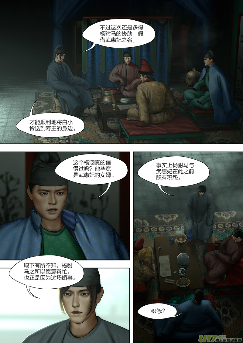 183 第二十九章-410