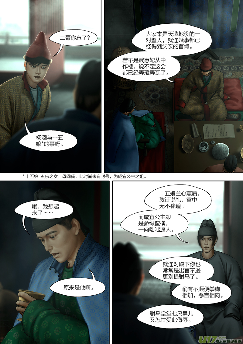 183 第二十九章-411
