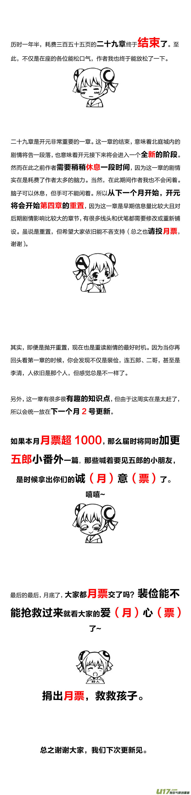 183 第二十九章-4110