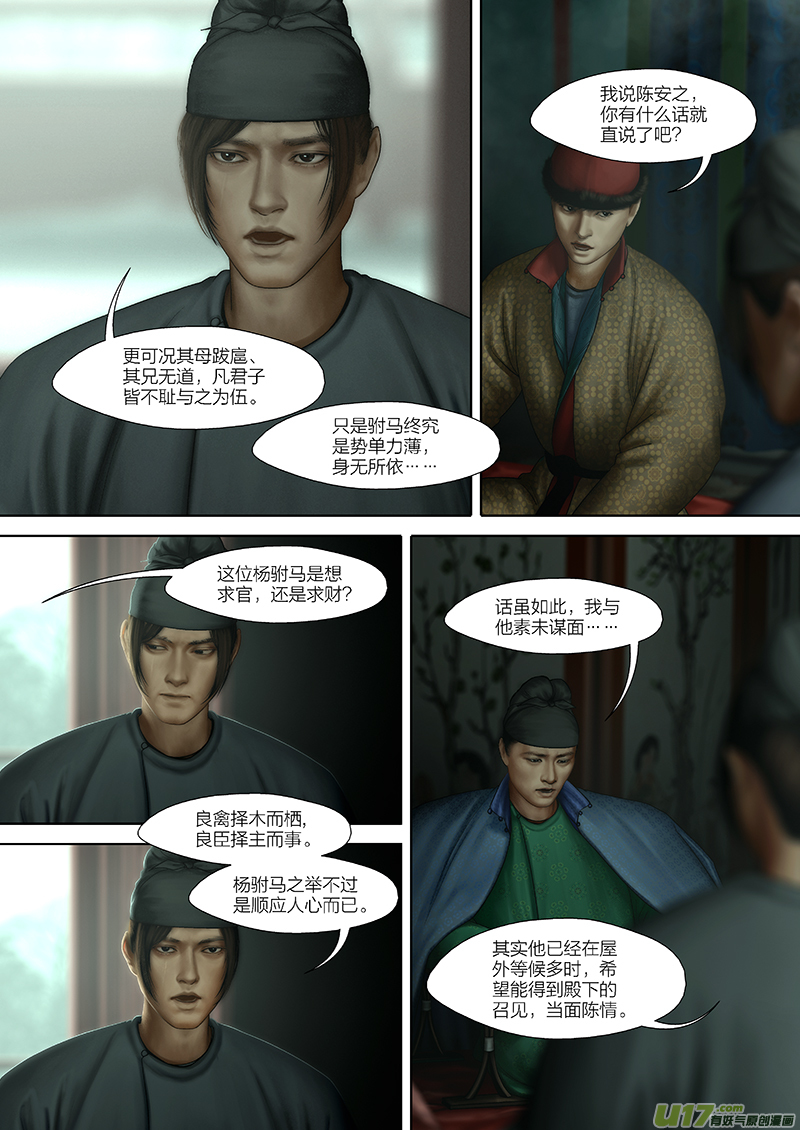 183 第二十九章-412