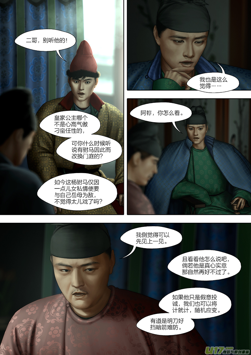 183 第二十九章-413