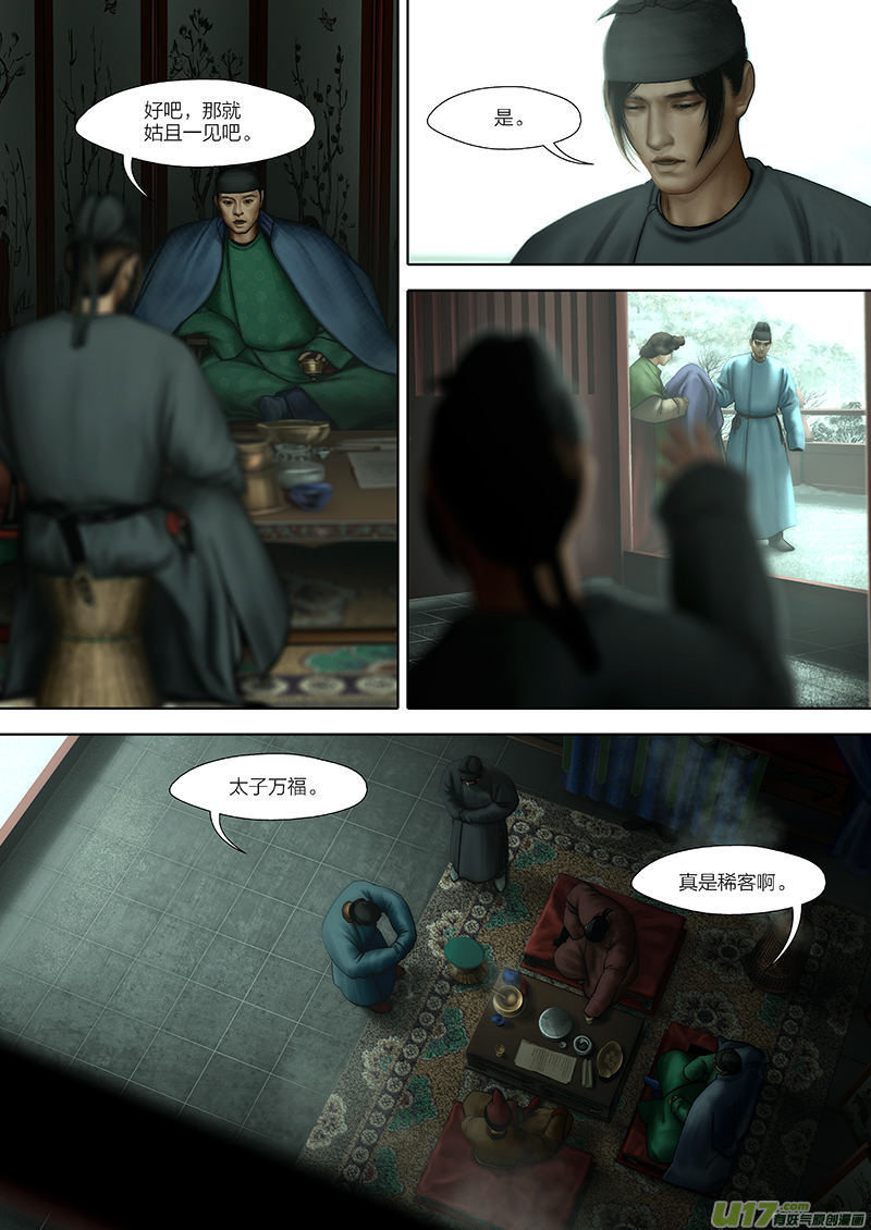 183 第二十九章-414