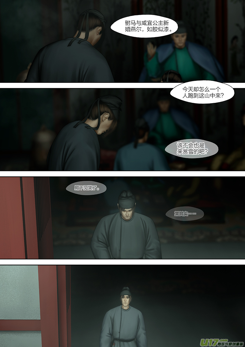 183 第二十九章-415