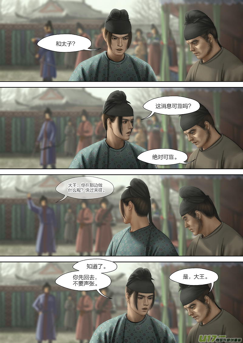 183 第二十九章-417