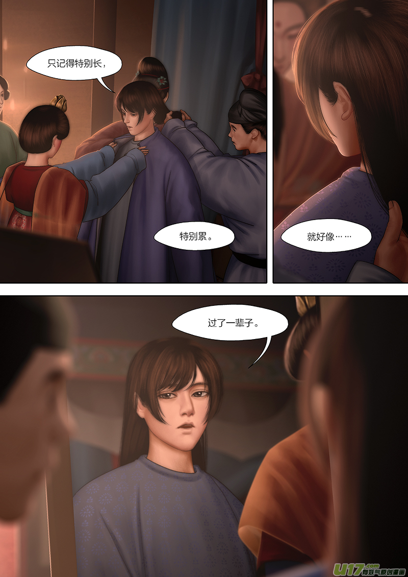 185 第零章-17