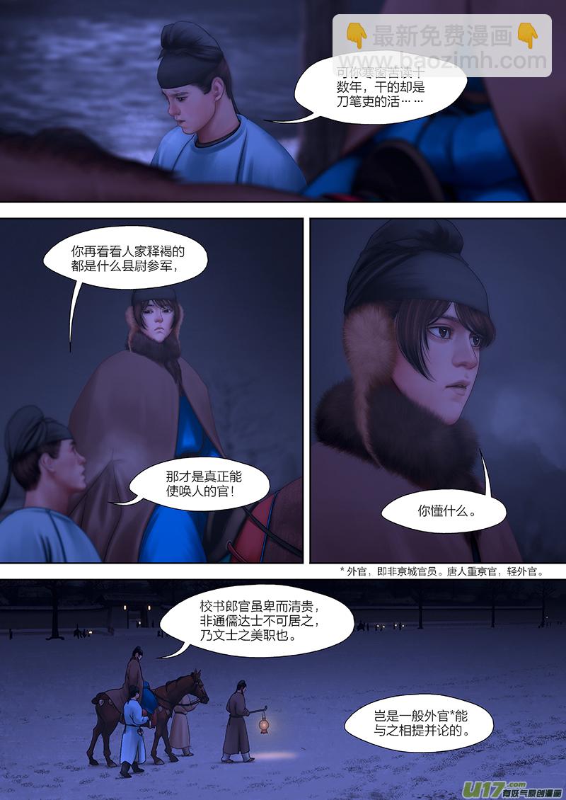 186 第零章-25