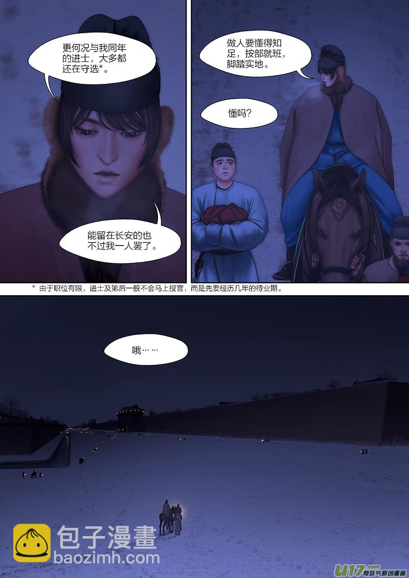 186 第零章-26