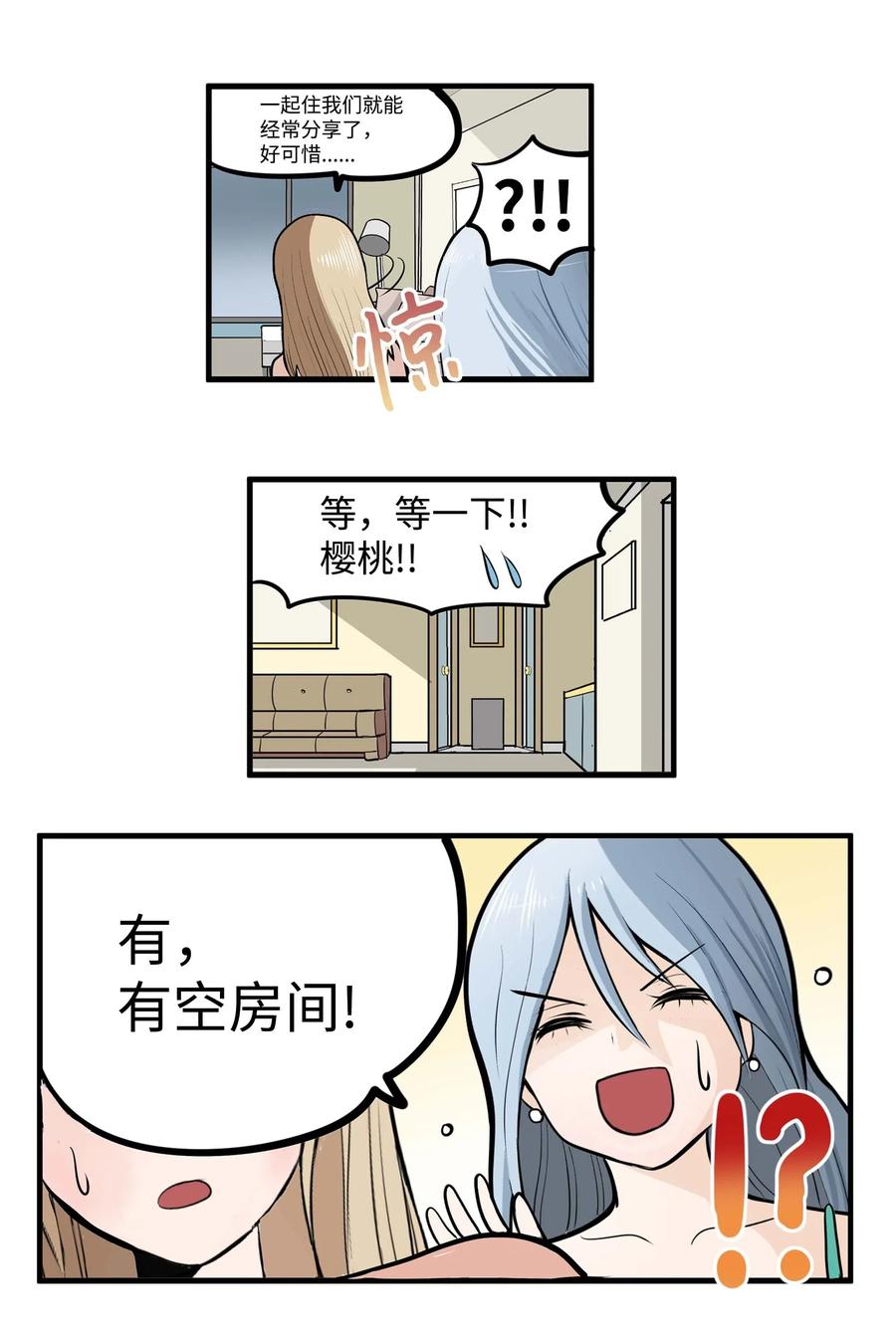 020 樱桃的套路15