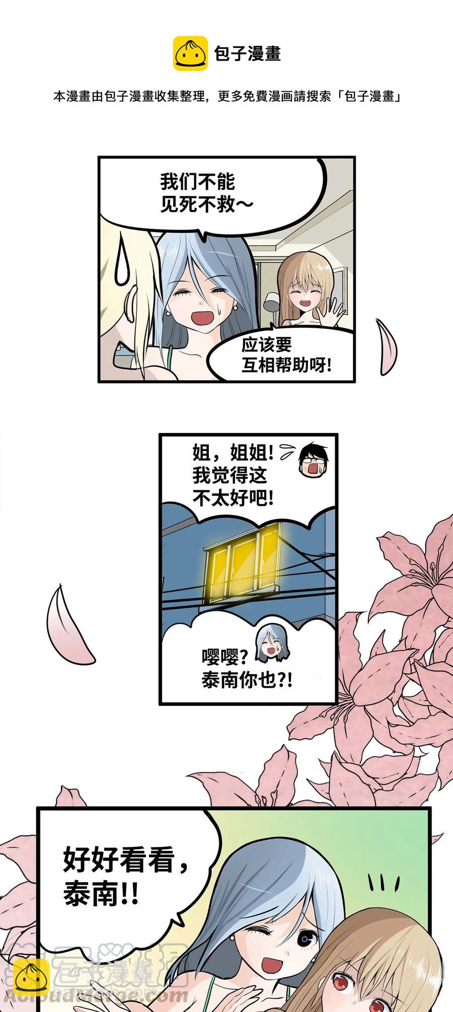 020 樱桃的套路18