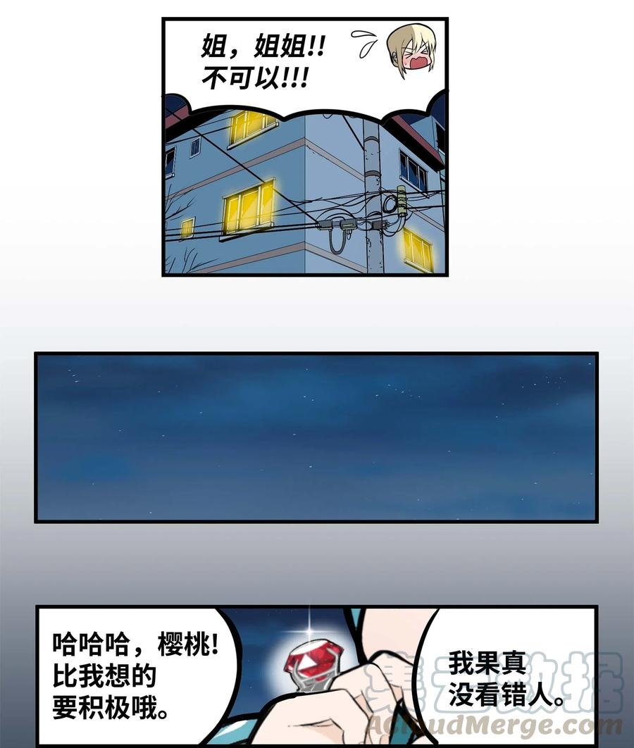 020 樱桃的套路24