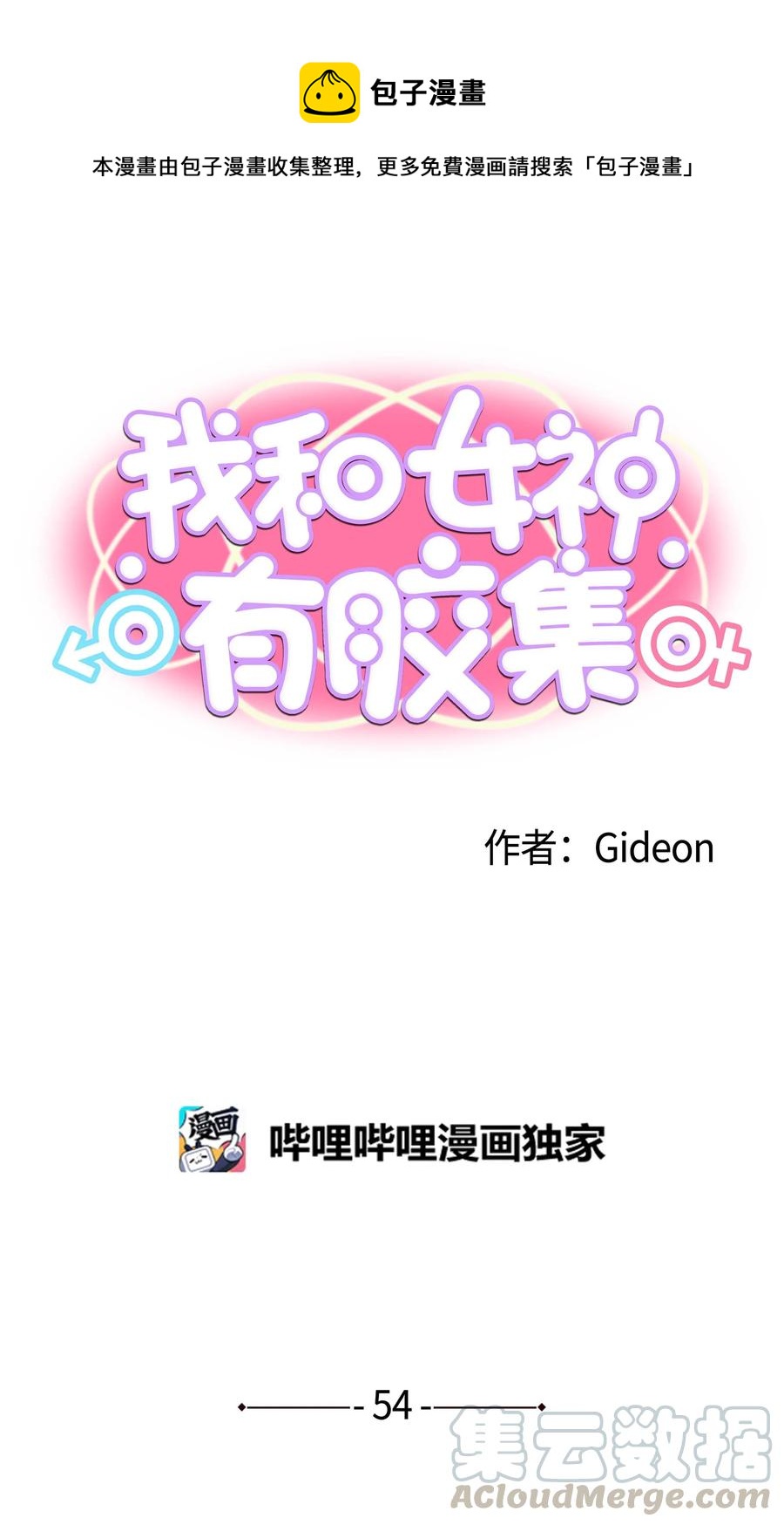 054 那个男人的行踪0
