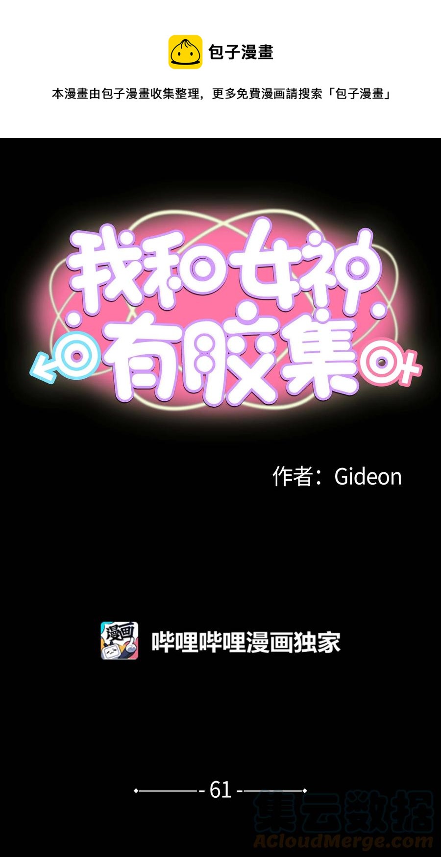 061 双重枷锁0