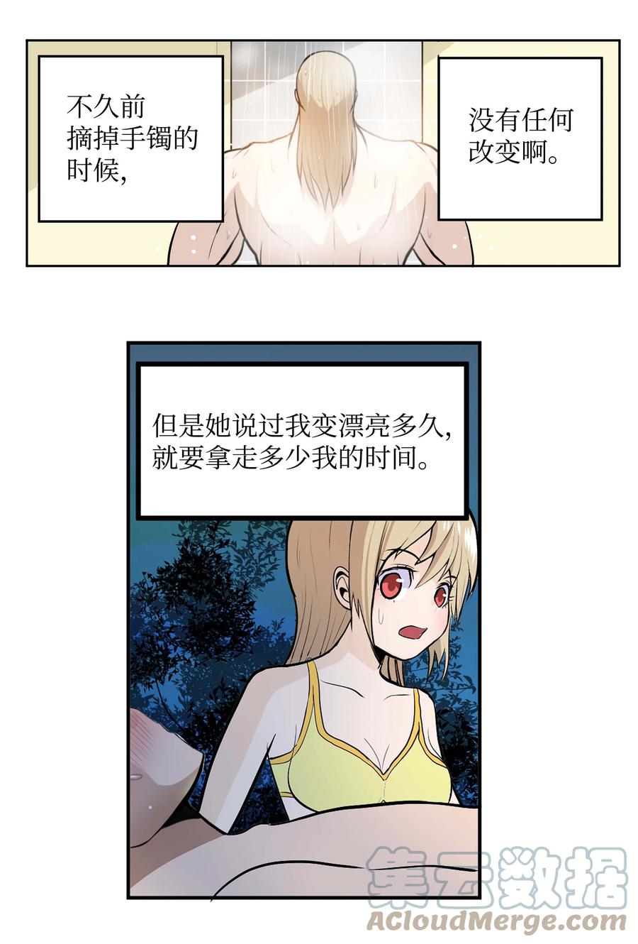 061 双重枷锁16