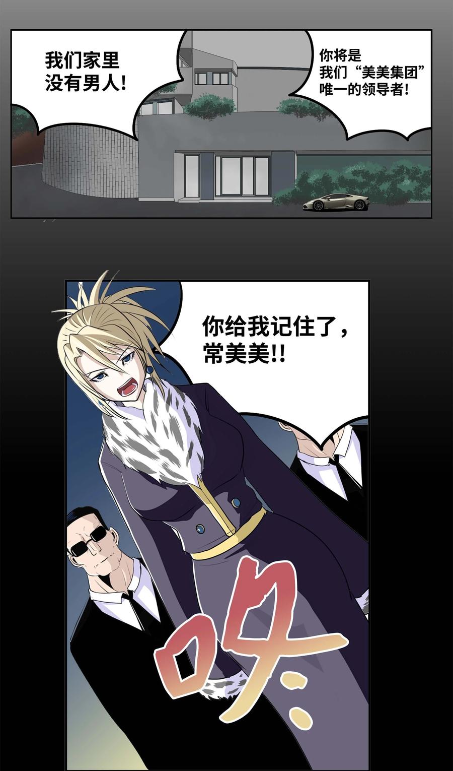 061 双重枷锁19