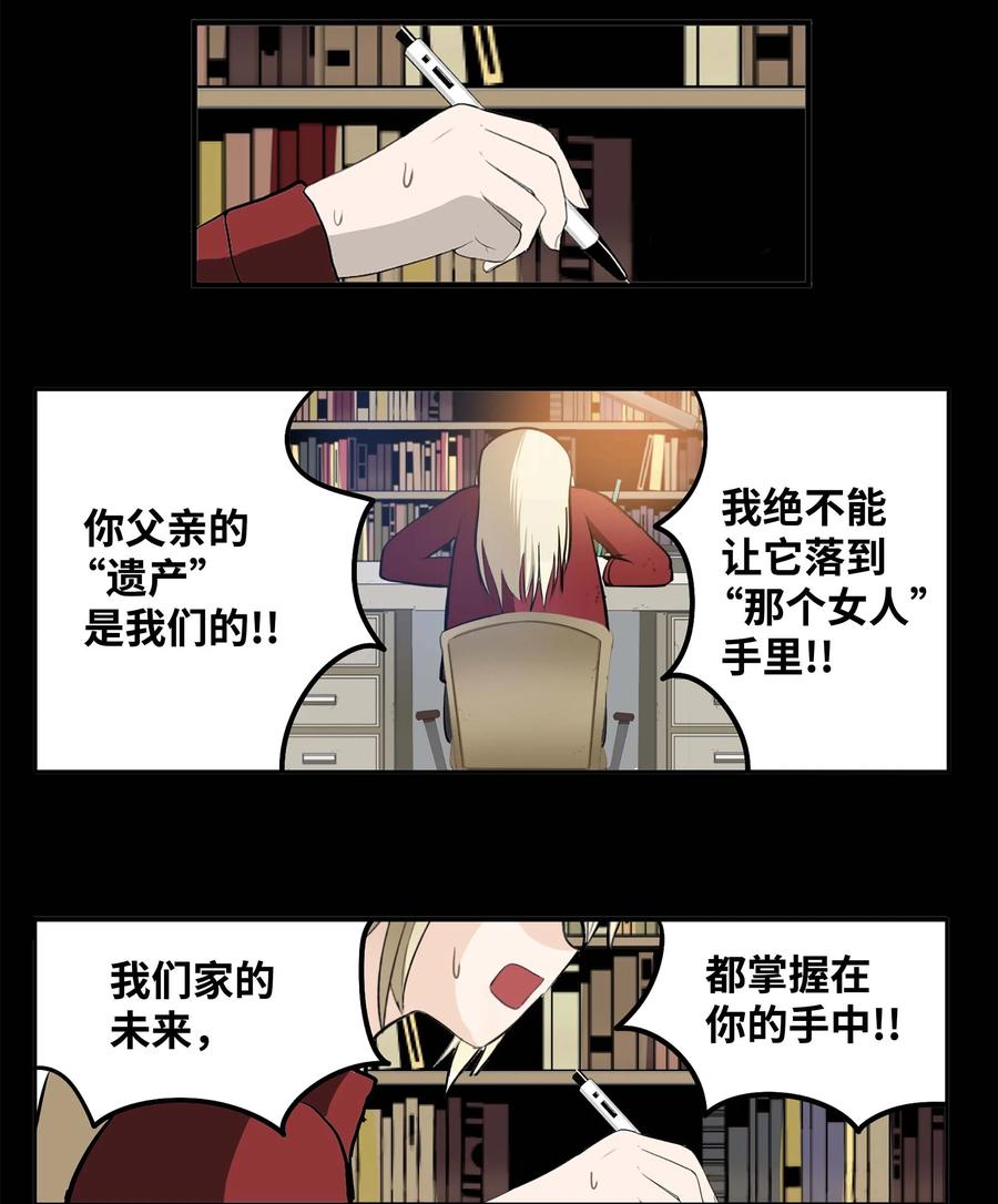061 双重枷锁21