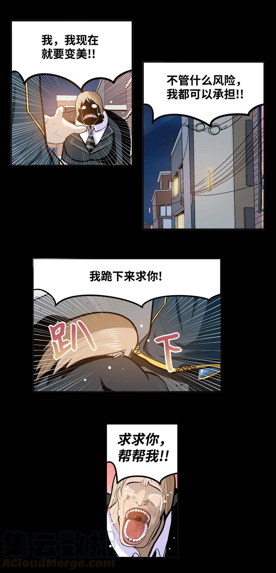 061 双重枷锁6