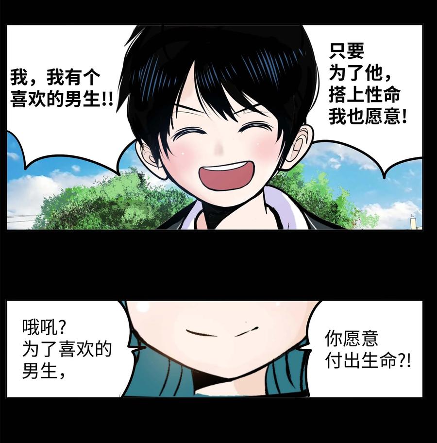 061 双重枷锁7