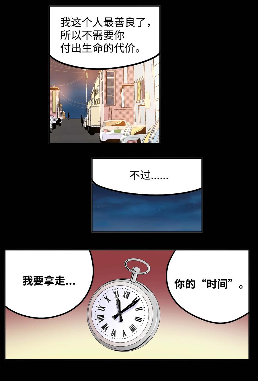 061 双重枷锁9