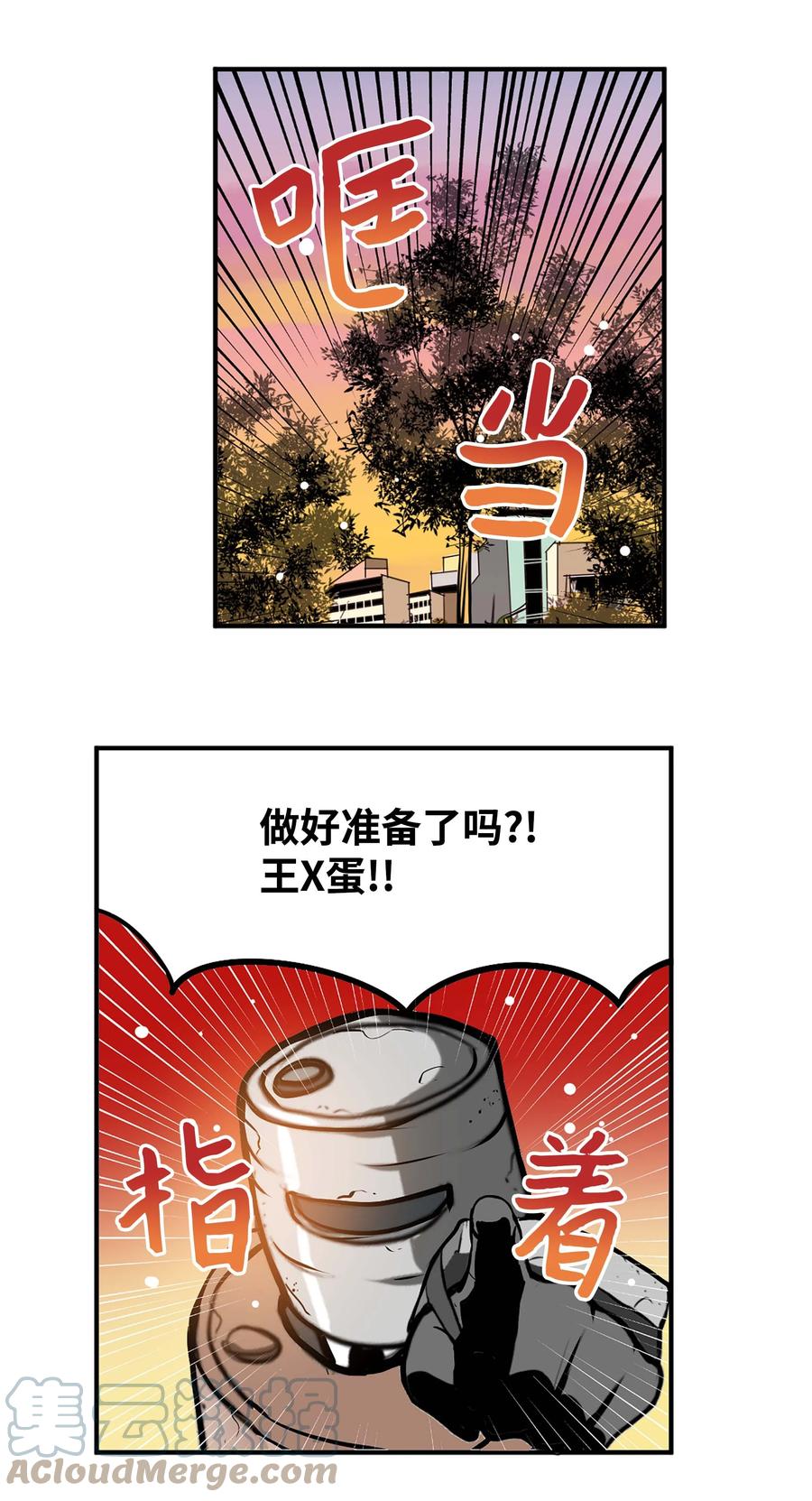 066 废铁厂的真相14