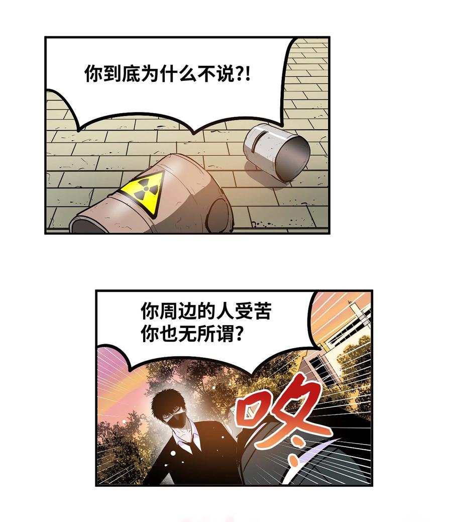 066 废铁厂的真相23