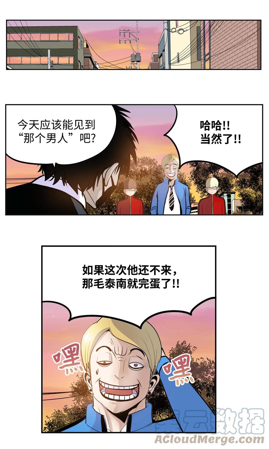 066 废铁厂的真相6