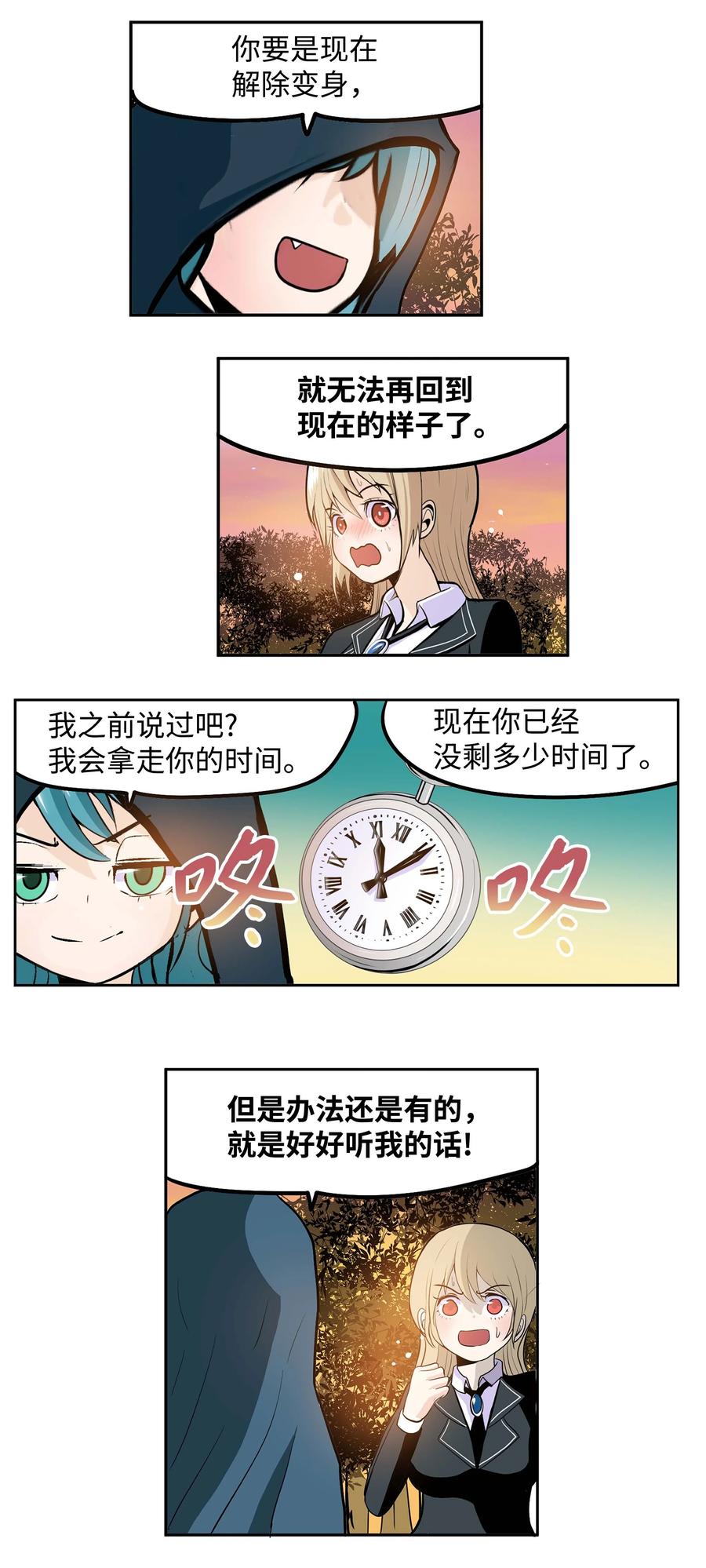 067 最后的犹豫5