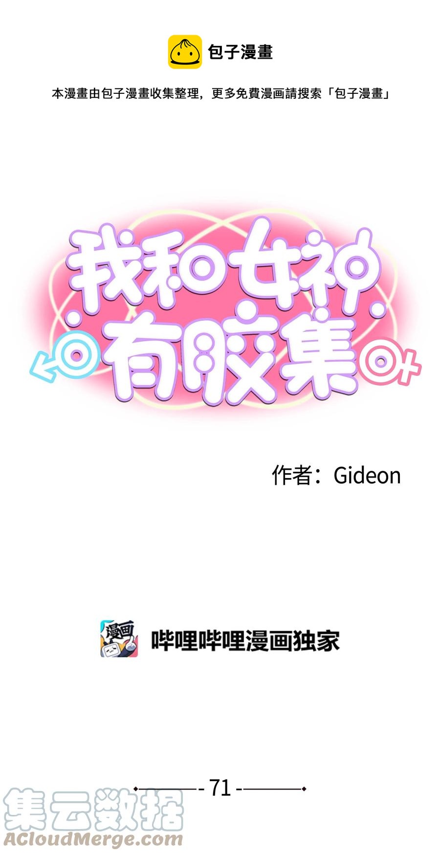 071 有人！0