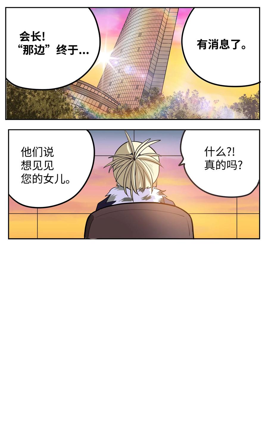 071 有人！1